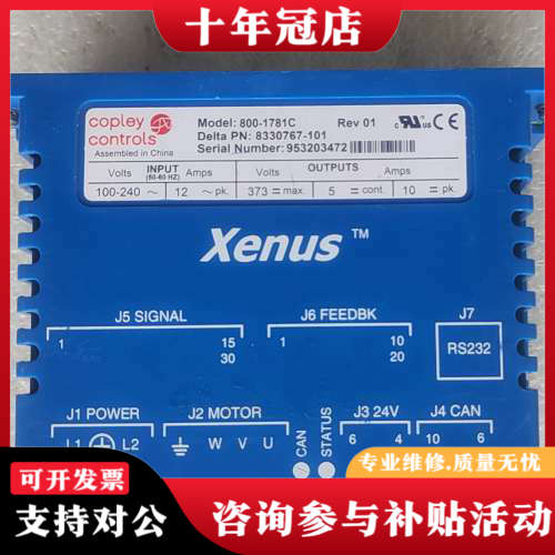 议价Copley Controls Xenus伺服驱动器，议价