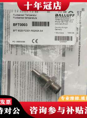 议价BALLUFF传感器BFT0003可维修