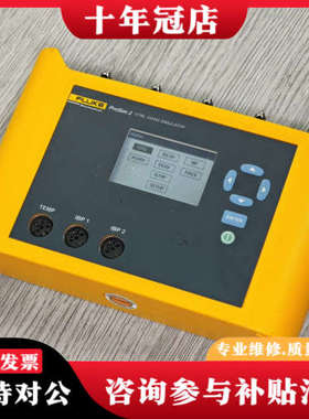 议价FLUKE福禄克prosim2心电模拟器议价