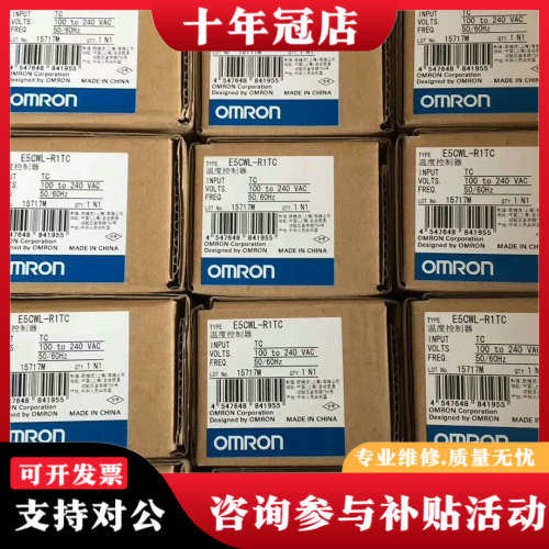 议价温控器 E5EC-RR2ASM-800/QR2ASM/CR2议价