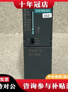 议价模块6ES7315-2EH14-0AB0可维修