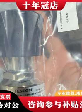 议价Tescom1/4 卡套调压阀，型号SG166123T-00可维修