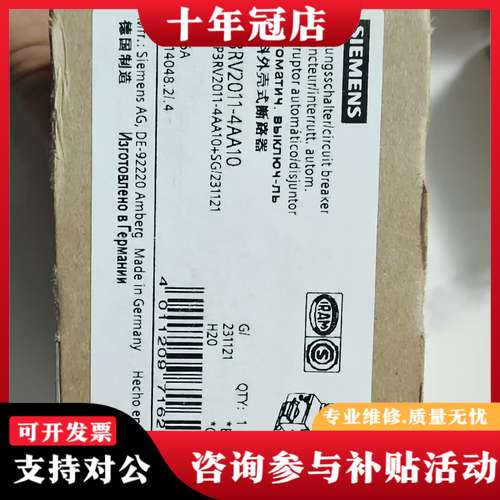 议价塑壳断路器3rv2011-4aa10可维修