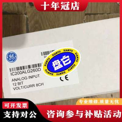 议价 GE IC200ALG260D，12位输入模块，8通道可维修