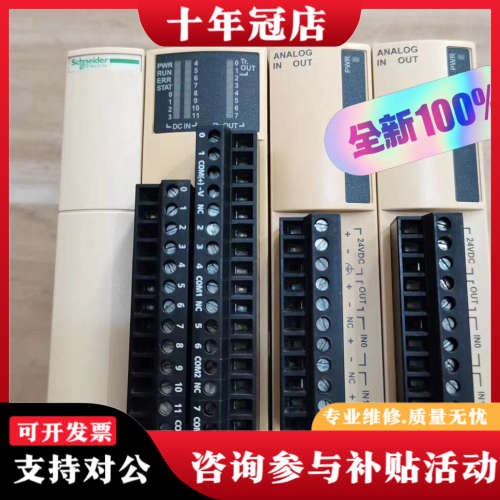 议价TWDLMDA20DRT TM2DDO8TT TM2AMM3议价