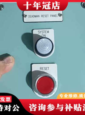 议价DEADMAN复位面板，正品。议价