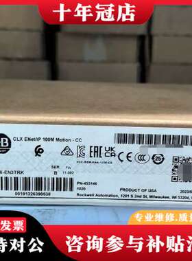 议价1756-EN3TRK  库存1个可维修