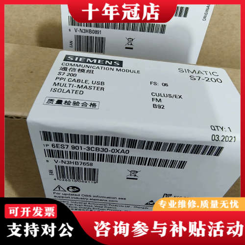 议价6ES7901-3CB30-0XA0S7-200 PC议价