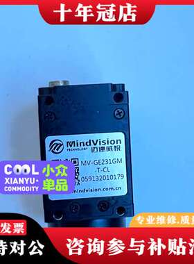 议价迈德威视MV-GE231GM-T-CL正品一台可维修
