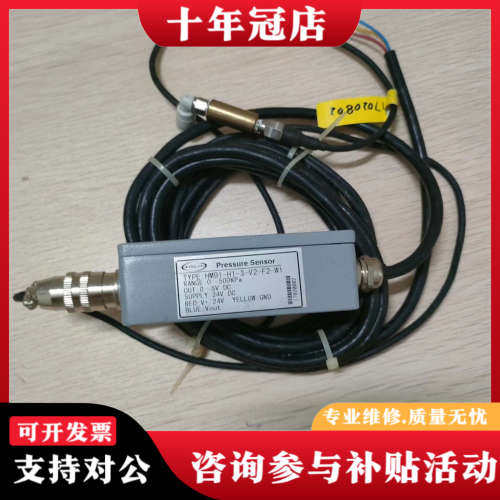 议价德国汉姆HELM压力传感器接头HM91-H1-3-V2-F2议价