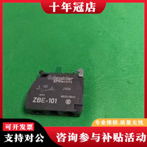 议价ZBE-101 ZBE101 BOX OF 5 UNITS议价