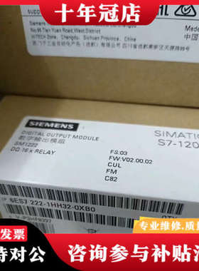 议价6ES7 222-1HH32-0XB0！SIM议价