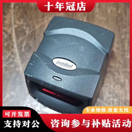 议价正品Symbol讯宝MS1204FZY-1000R自动触发流议价