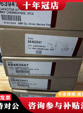 议价ABBMKP C4BS，钳位电容，MKP C4BSNBX议价