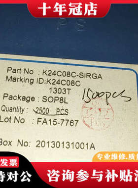 议价K24C08C-SIRGA有1500pcs议价