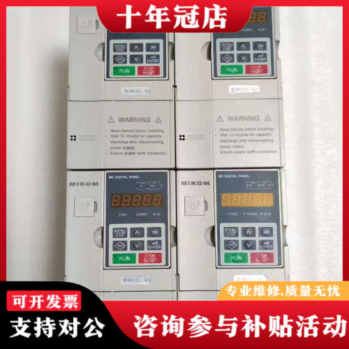 议价MIKOM麦科变频器，型号MV90G-2S1.5GS-1B议价