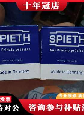议价德国Spieth MSF 40X1.5 K-10304001可维修