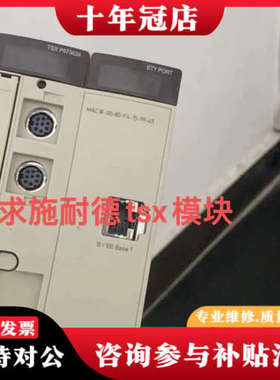 议价TXSP573634，TXS P572634，议价