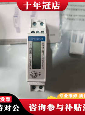 议价东鸿单相电能表Eastron SDM120MB   工程议价