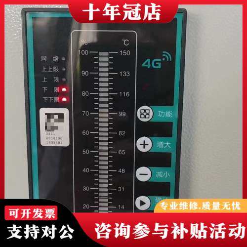 议价联网型光柱控制器，4G联网液位水泵控制器，工程余货未使用可,电子元器件市场,其它元器件,淘宝优惠券,粉丝福利购,淘宝优惠卷