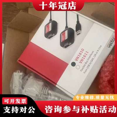 议价Vector VN1610工程余货  成色好 有需可联系可维修