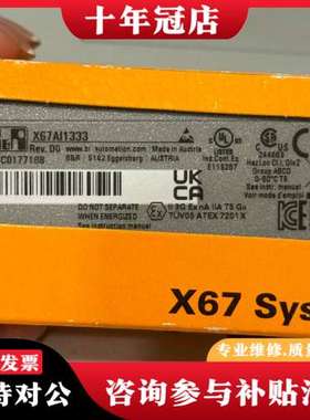 议价贝加莱 X67AI1333 正品可维修