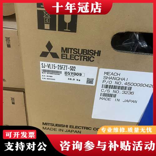 议价三菱主轴电机SJ- VL15-25FZT-S02  可维修