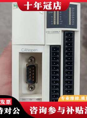 议价PLC模块  OTB1C0DM9LP可维修