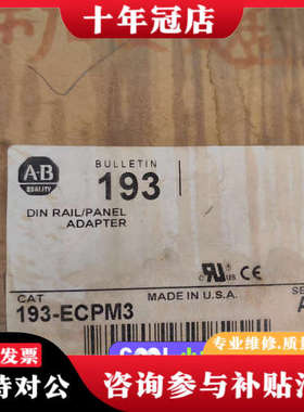 议价193-ECPM3议价