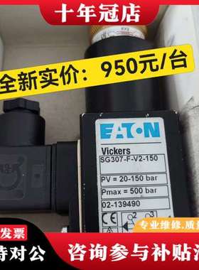 议价威格士SG307-F-B2-150压力继电器，vicke可维修
