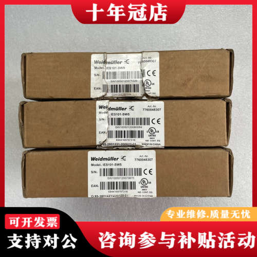 议价魏德米勒工业以太网交换机，物料号7760048307，型号I议价