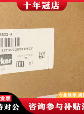 议价026-36822-H R4V10 533 10 09G0Q议价