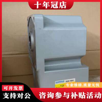 议价HOULE豪力减速电机直角减速器7F1-225k-S25可维修