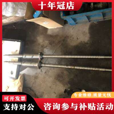 议价德国斯坦梅尔steinmeyer滚珠丝杠两根 邮费到付可维修