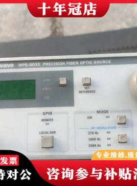 议价ILX Lightwave MPS-8033  精密光纤光源议价
