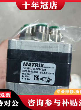 议价意大利MATRIX电磁阀，型号BX758.8E2C324，2议价