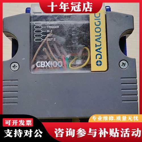 议价DAtAcOGIC得利捷连接控制盒CBX100，产地越南，拆可维修,电子元器件市场,其它元器件,淘宝优惠券,粉丝福利购,淘宝优惠卷