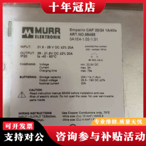 议价穆尔 murr emparro 电源模块议价