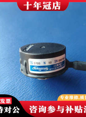 议价TS5705 N50  ，多摩川。议价