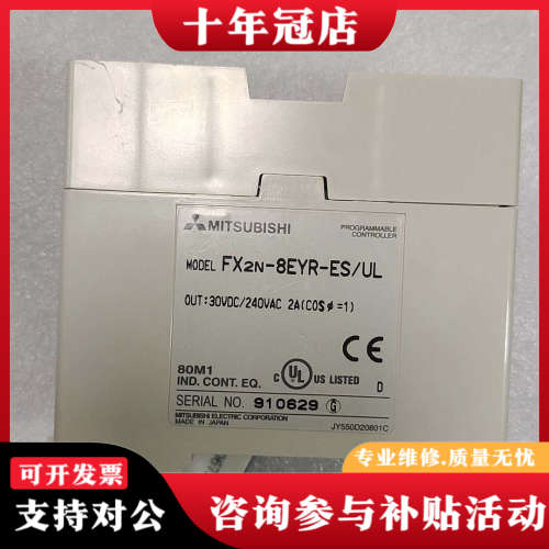 议价三菱扩展模块，FX2N_8EYR_ES/UL，成色非常漂亮，议价
