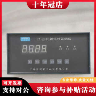 Z410 2mm远离为正 轴位移议价 1mm 议价PA