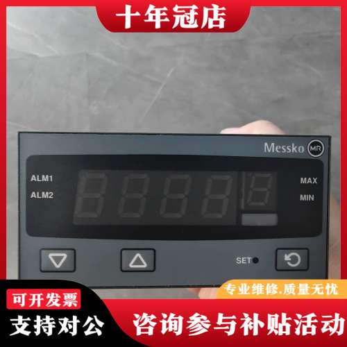议价MESSKO温控数显仪D1272AT可维修