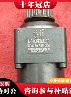议价摩多利减速机MVS-60-5-P3-200议价
