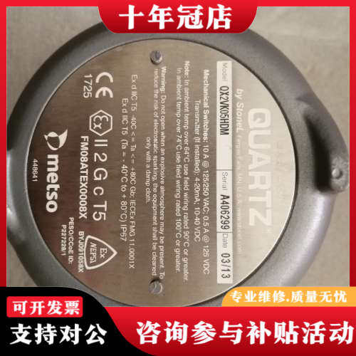 议价美卓定位器阀位反馈指示型号：QX2VK05HDM议价