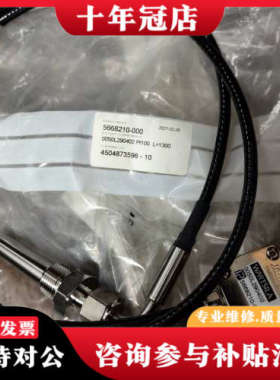 议价L20 5668210-000  Pt100 L=1300议价