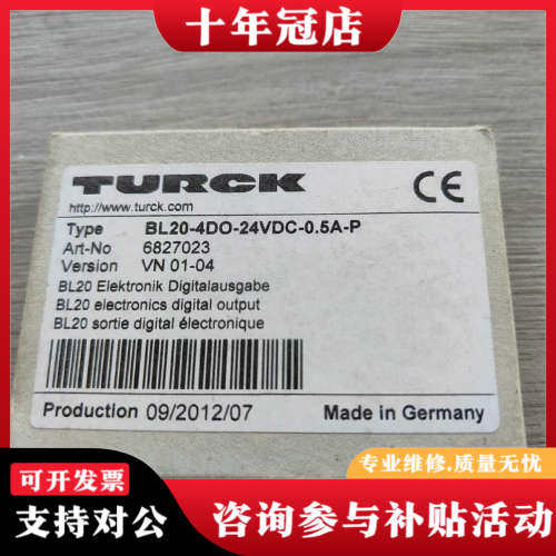 议价正品未拆封图尔克TURCK 模块A .BL20-4D议价