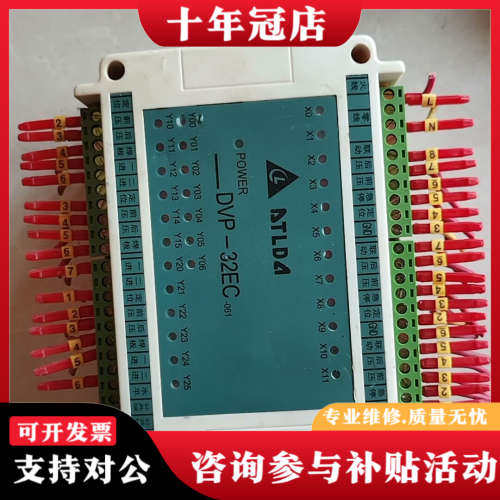 议价台达plc一台，DVP-32EC-061,成色如图，议价
