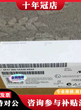 议价6ES7960-1AA06-0XA0  6ES7 960-1议价