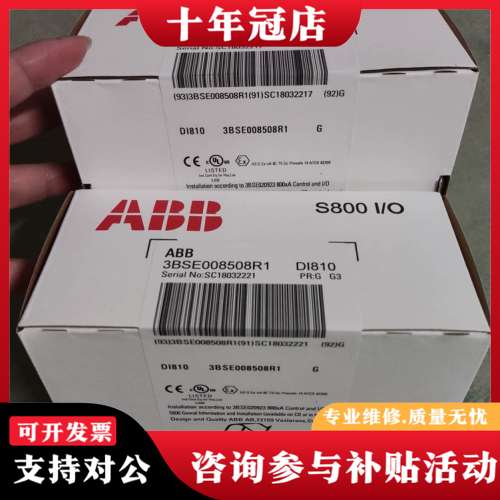 议价ABB DI810 3BSE008508R1 可维修