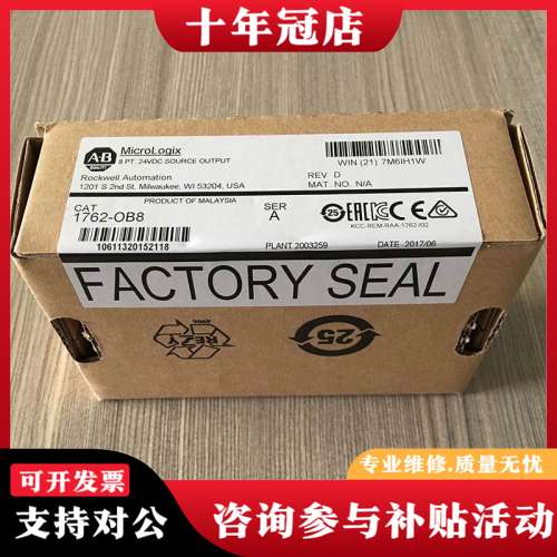 议价1762-OB8 美国AB罗克韦尔PLC模块MIcroL可维修
